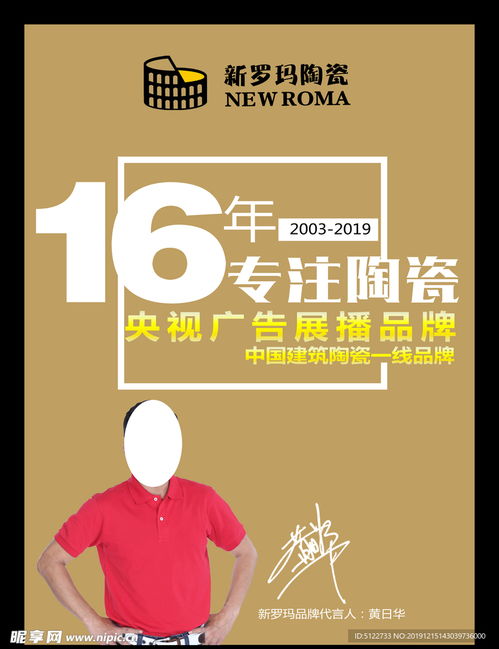 融合美學(xué)與科技 瓷磚廣告設(shè)計(jì)圖軟件開發(fā)的藝術(shù)與創(chuàng)新